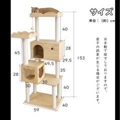キャットタワーの画像