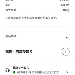 ランドリーラックの画像
