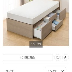 【シングル・収納付き】ニトリ　チェストベッドフレームの画像