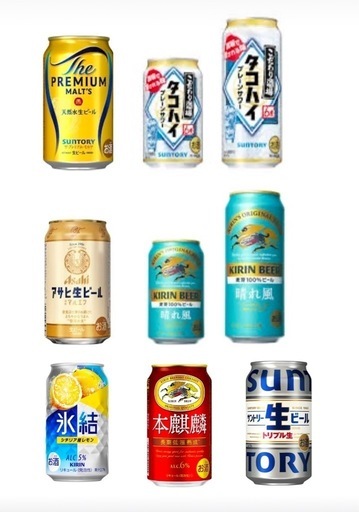 缶酎ハイ　ビール　発泡酒（氷結、本麒麟、マルエフ、晴れ風、タコハイ、プレモル、一番搾りetc）