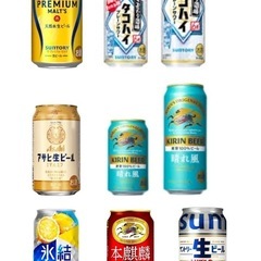 缶酎ハイ　ビール　発泡酒（氷結、本麒麟、マルエフ、晴れ風、タコハイ、プレモル、一番搾りetc）の画像