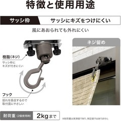 日よけ　シェード　取付 フックの画像