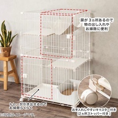 島忠ホームズ　お掃除らくらくキャットケージ2段の画像