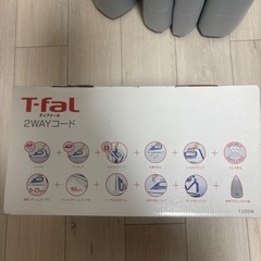T-fal 2wayコード アイロンの画像