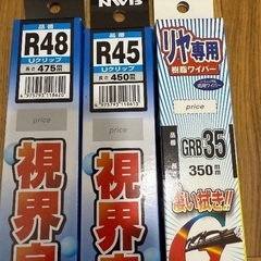 グラファイトワイパー NWB R48 R45 Uクリップ　GRB35の画像