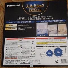 スリム蛍光灯2本入りの画像