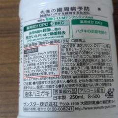 GUMデンタルリンス500ML レギュラーの画像