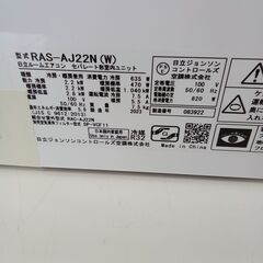 ★ジモティ割あり★ HITACHI ルームエアコン RAS-AJ22N（W） 2.2kw ２３年製 室内機分解洗浄済み TK6204【リユースのサカイつくば店】の画像