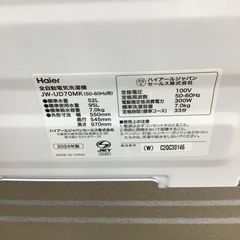 #H-34【ご来店頂ける方限定】 Haierの7、0Kg洗濯機ですの画像