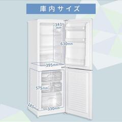 冷蔵庫　美品　140リットル　一人暮らし　の画像