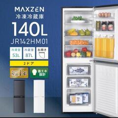 冷蔵庫　美品　140リットル　一人暮らし　の画像