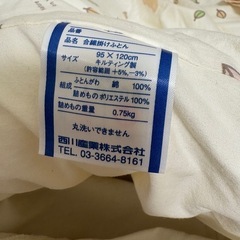 西川　ベビー掛け布団セットの画像
