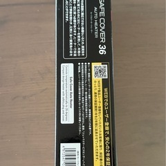 GEX SAFE COVER AUTO HEATER 36 の画像