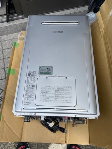 リンナイ　ガス給湯器　床暖房・浴室暖房対応