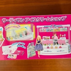 りかちゃんのサーティーワンアイスの画像