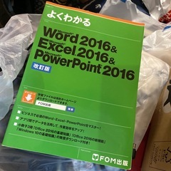 MOS攻略問題集2016   3冊セットの画像