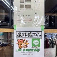 🉐LINE会員限定スペシャル価格🉐【食器棚】　73000 円　27ー82の画像