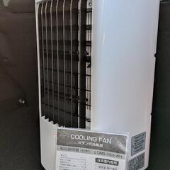 冷風機の画像