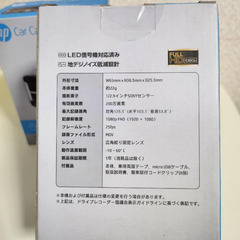 新品未使用⭐HPリアカメラ RC3u ドライブレコーダー バックカメラ ドラレコ  f880x/f880g専用リアカメラの画像