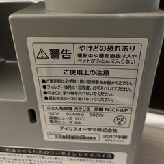 布団乾燥機の画像
