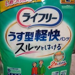 ライフリー うす型軽快パンツ Sサイズ 24枚 2袋セットの画像