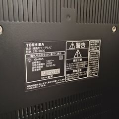 東芝レグザ　37インチ液晶テレビ　の画像