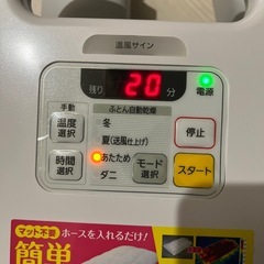 布団乾燥機の画像