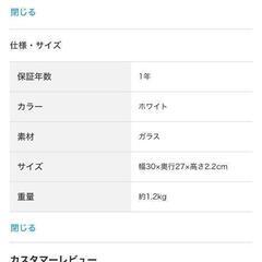 ニトリ　体重計の画像