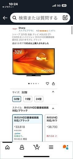 シャープAQUOS 32型液晶テレビ　& 北欧風テレビ台