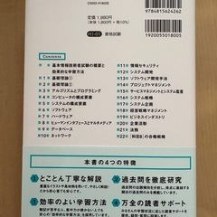 基本情報技術者参考書令和6年版の画像