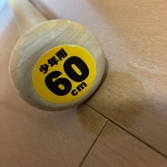少年用木製バットの画像
