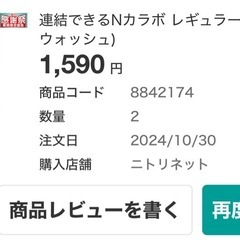 美品　ニトリカラーボックスの画像