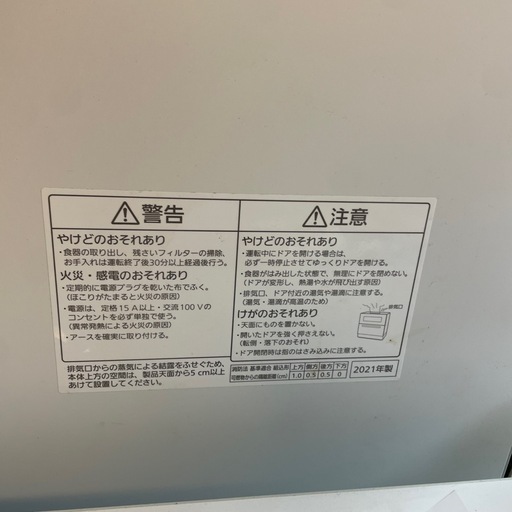 Panasonic 食器洗い乾燥機　(食洗機)