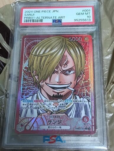 値段交渉大丈夫です　PSA10 サンジ 値段交渉大丈夫ですPSA10 サンジ