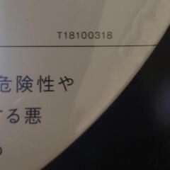 【非売品】アメスピの缶バッジ風インテリアの画像