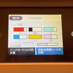 EP-879AW EPSON プリンターの画像