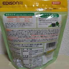 8月中！エジソンママ くちどけおこめぼー 緑のやさいの画像