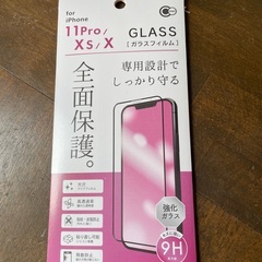 iPhone X 256GB SIMフリー　フィルム付きの画像
