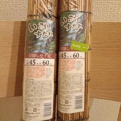 いぶしすだれ・ピンフックセットの画像