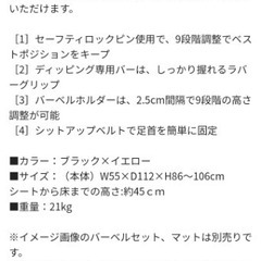 ボディメーカー　ベンチプレスの画像