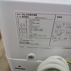 ★リユースのサカイつくば店★TK6205 NITORI 洗濯機 NTR60 6Kg 21年製 動作確認／クリーニング済み　【リユースのサカイつくば店】 の画像