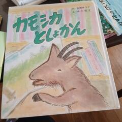 絵本の画像