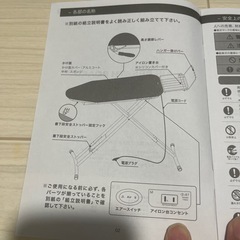 ★アイロン台  エアー付　7段階　コンセント1口　ハンガー掛け  の画像