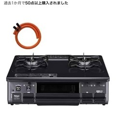 そこそこ美品　ガスコンロの画像