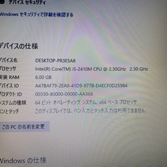Windows11 Lenovo ThinkPad Corei5 2450M 2.50GHz Intel HD Graphics 3000メモリ6GB 容量500GB 14インチの画像