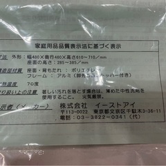 未使用　EAST I　イーストアイ　シャワーベンチ　FCBS　家庭用背付きタイプ　組立式　介護　介助　シャワーチェア　バスチェア　お風呂椅子　未使用品　④の画像