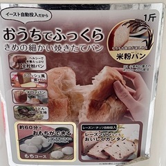 ホームベーカリー
の画像