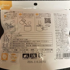 尾西食品 アルファ米 白飯 100g×50袋 (非常食・保存食)　の画像