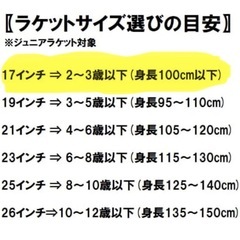 【Wilson(ウイルソン) 】テニス 硬式 ラケット キッズ ジュニア 2~6歳向け 17~21インチ の画像