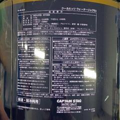 0817-270 キャプテンスタッグ　クールヒッツ　ウォータージャグの画像